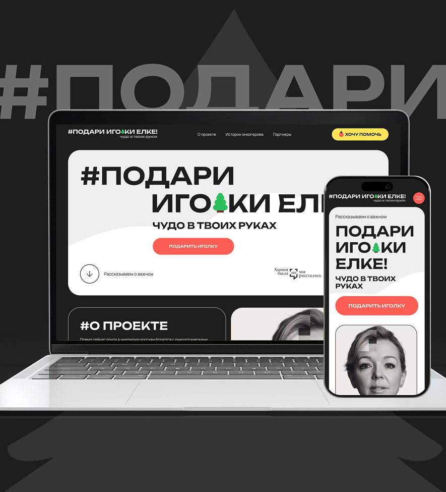 Мы гордимся нашими успешными проектами