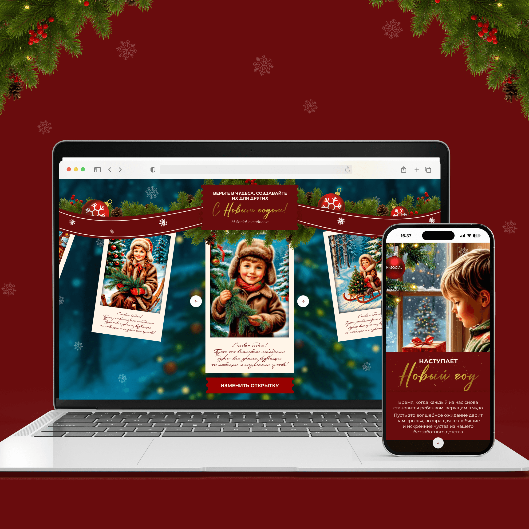 Интерактивные открытки от M-Social