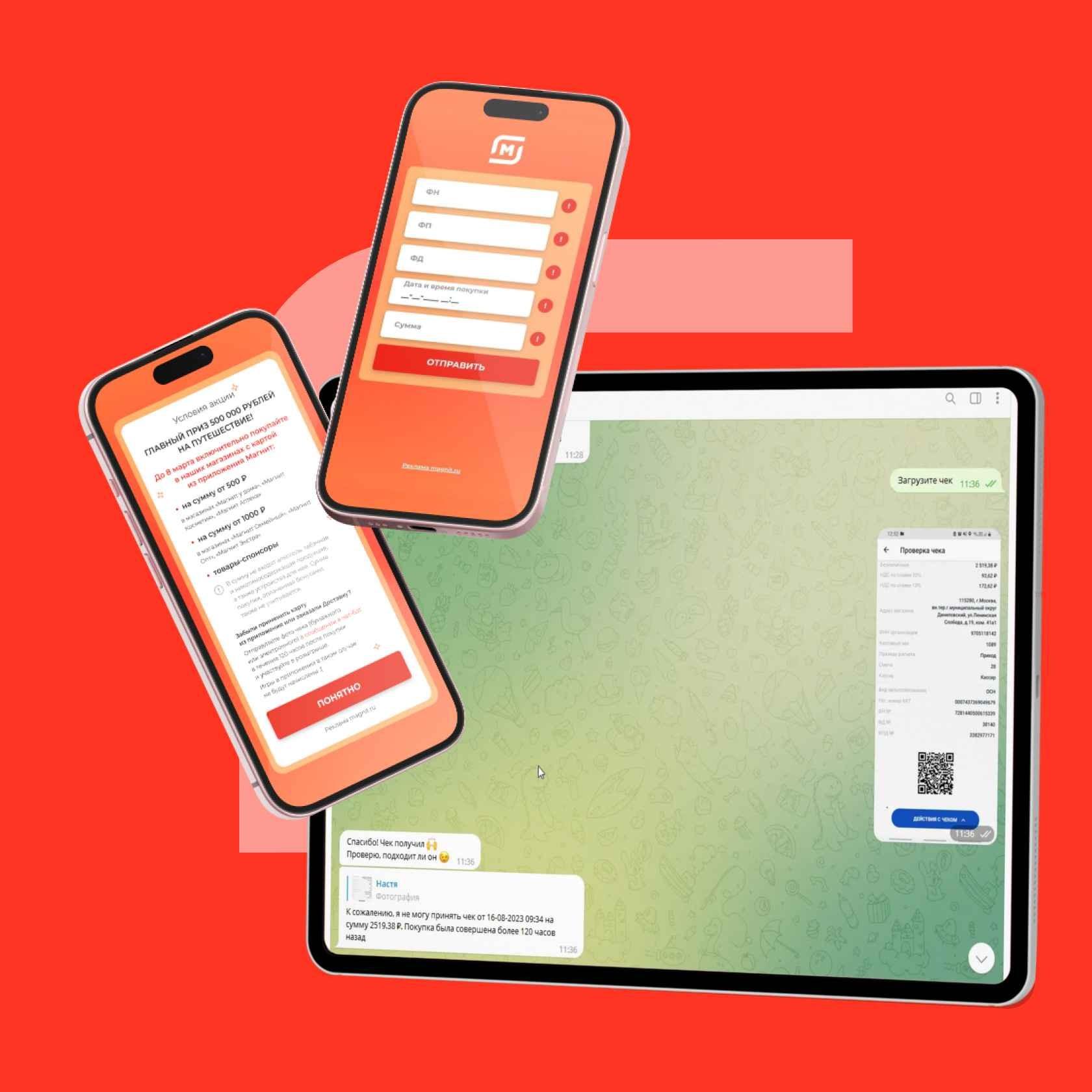 Как M-Social создал Telegram-бота для сети магазинов «Магнит»: когда чеки превращались в шансы