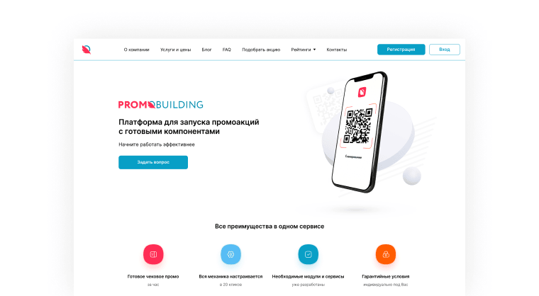 Promobuilding