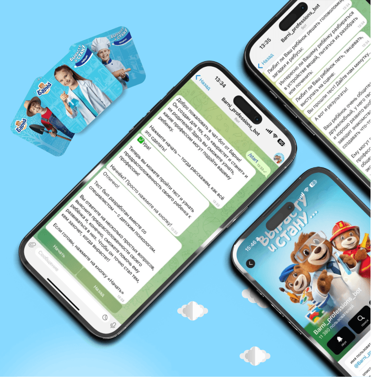 Диалоговый бот Барни