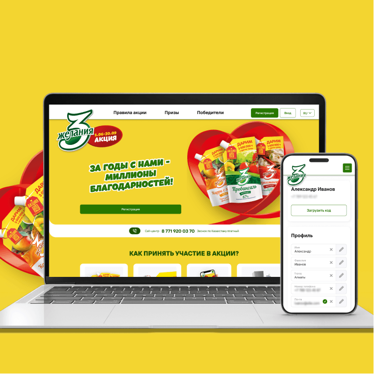 «За годы с нами - миллионы благодарностей» от ТМ «3 желания»