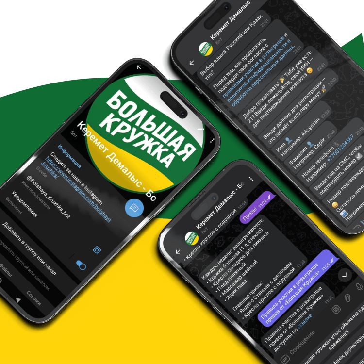 Чат бот для промо-акция для бренда CARLSBERG