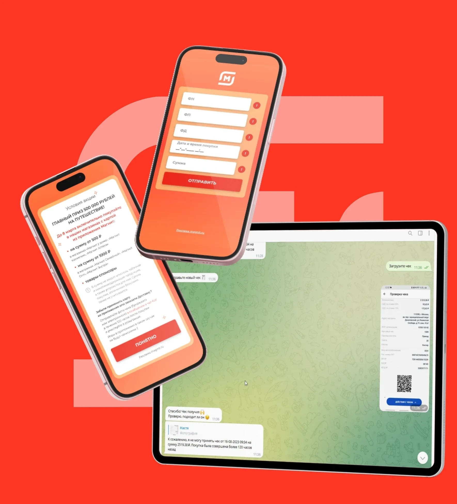 Телеграм-бот для сети Магнит с промо-механикой