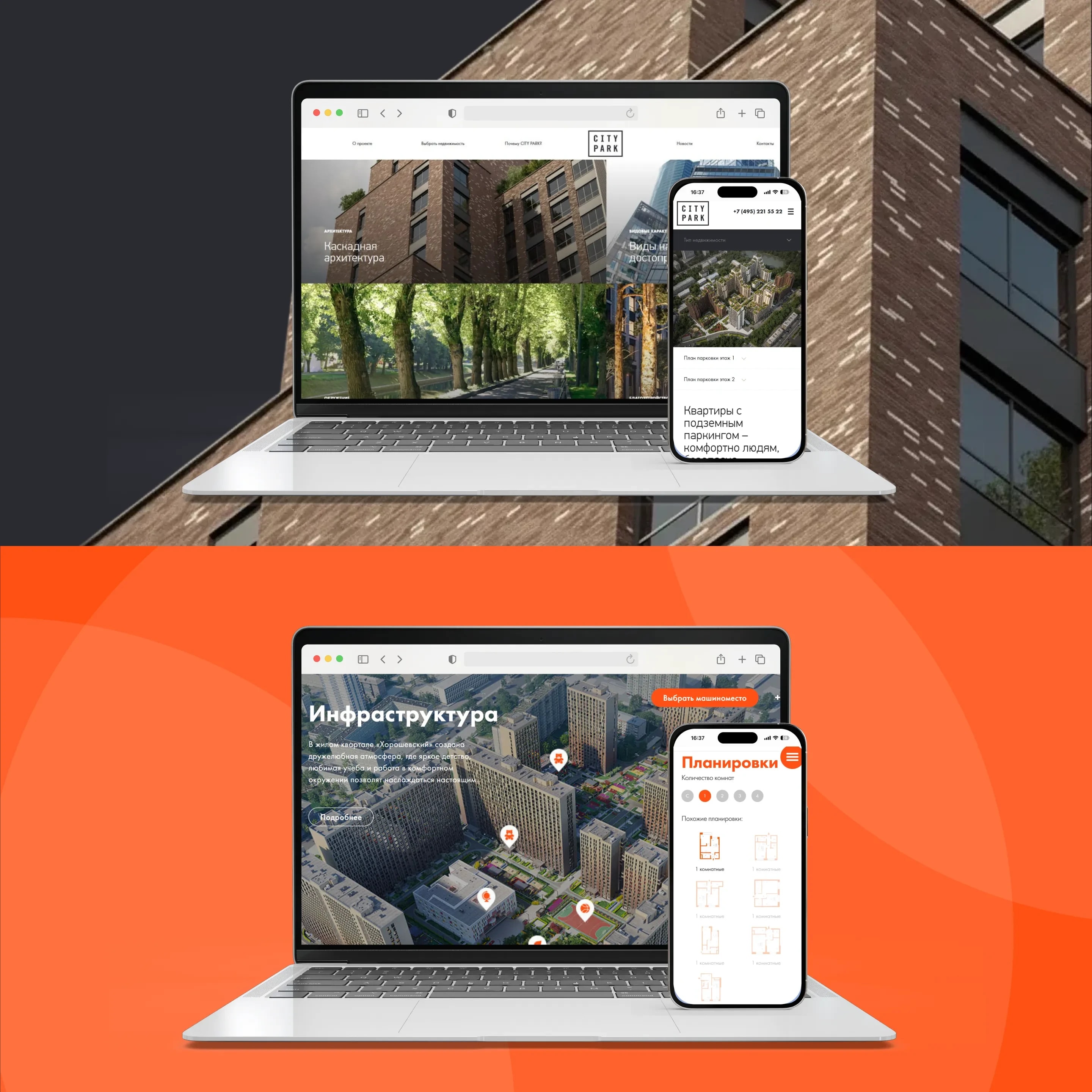 Сайт жилого комплекса City Park на ноутбуке и смартфоне