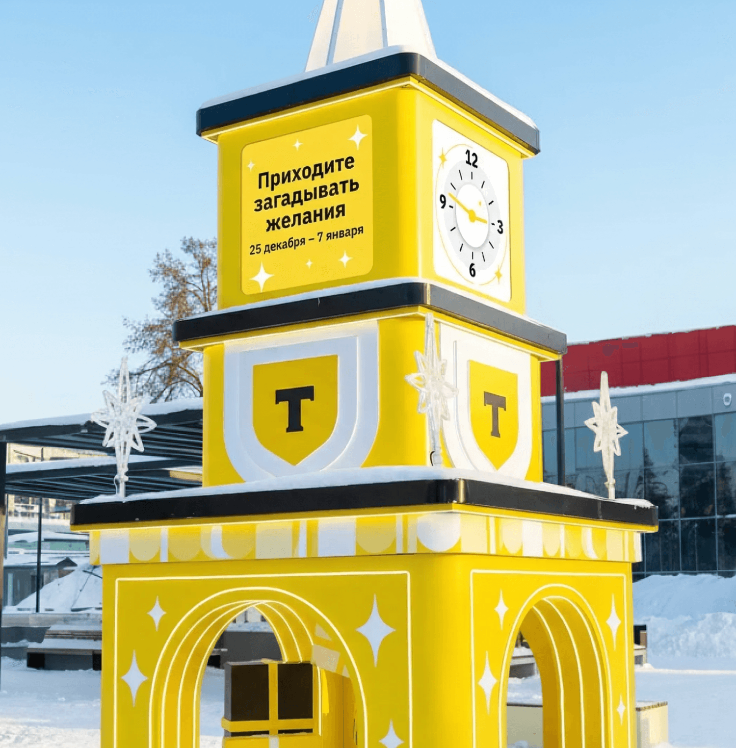 Куранты Т-Банк