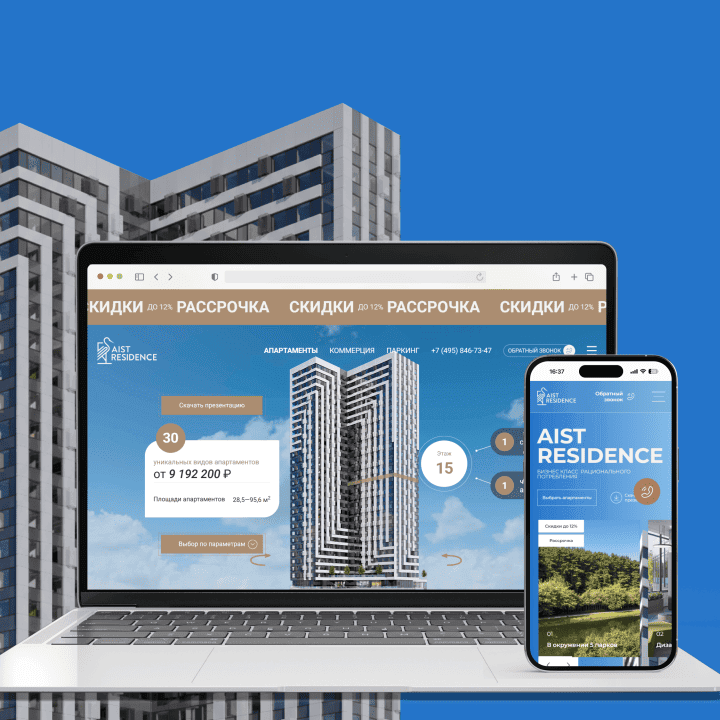 Информационный сайт апарт-комплекса «AIST RESIDENCE»