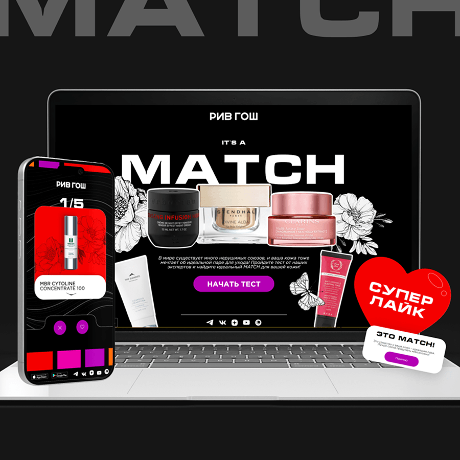 Лендинг для бренда Рив Гош