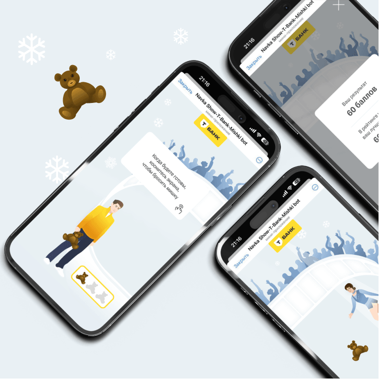 Веб-бот для ледового шоу и Т-Банка