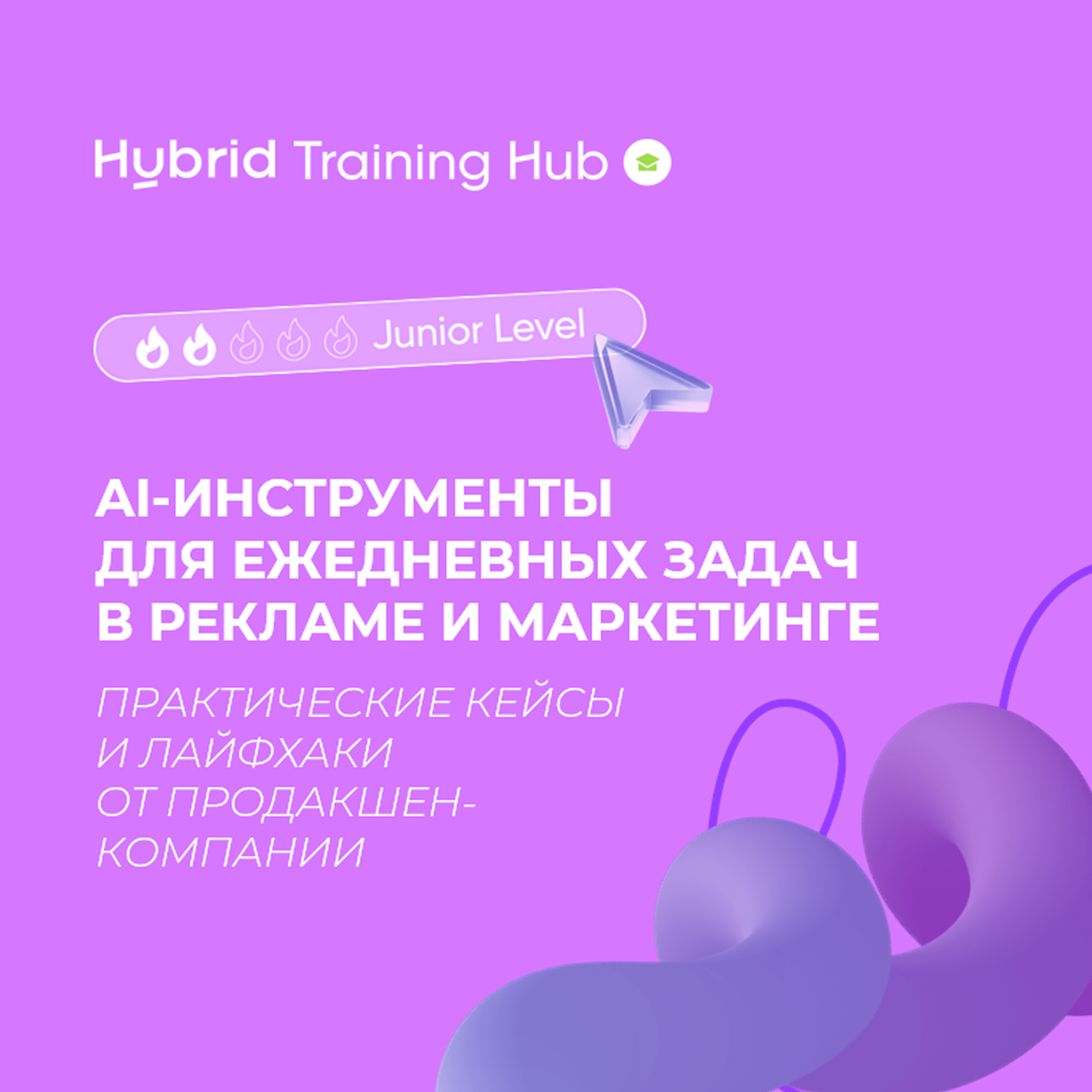 Андрей Тертичников, генеральный директор M-Social, провел вебинар “AI-инструменты для ежедневных задач в рекламе и маркетинге”