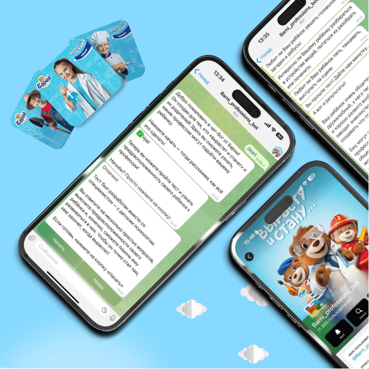 Диалоговый бот Барни