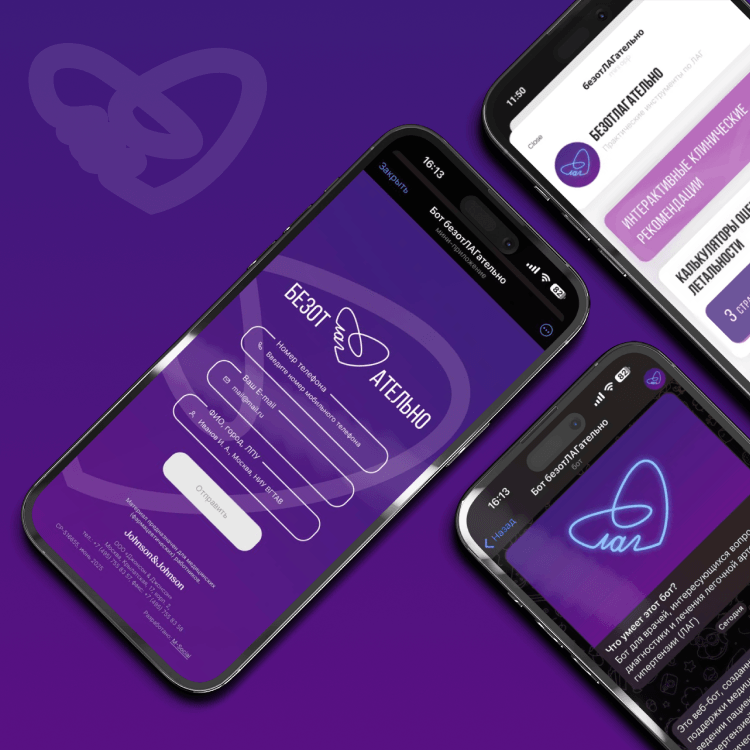 Telegram-бот безотЛАГательно