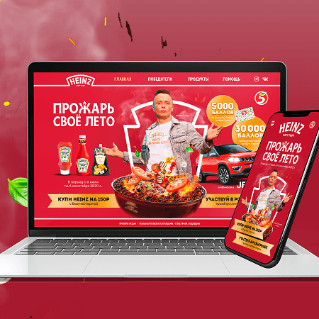 Heinz. Рекламная акция